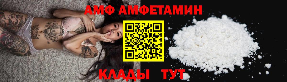 АМФ VHQ  Вход с VPN  АМФЕТАМИН  Невинномысск 