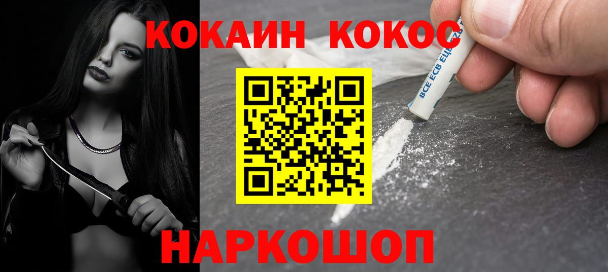Кокаин Боливия Невинномысск