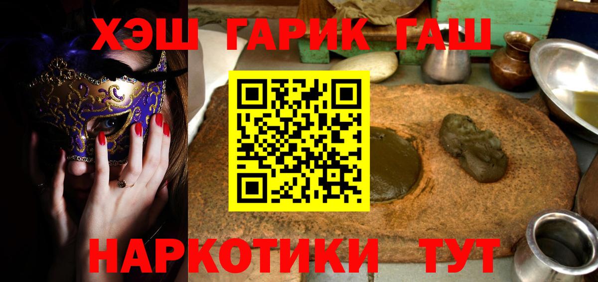 ГАШ индика сатива Невинномысск