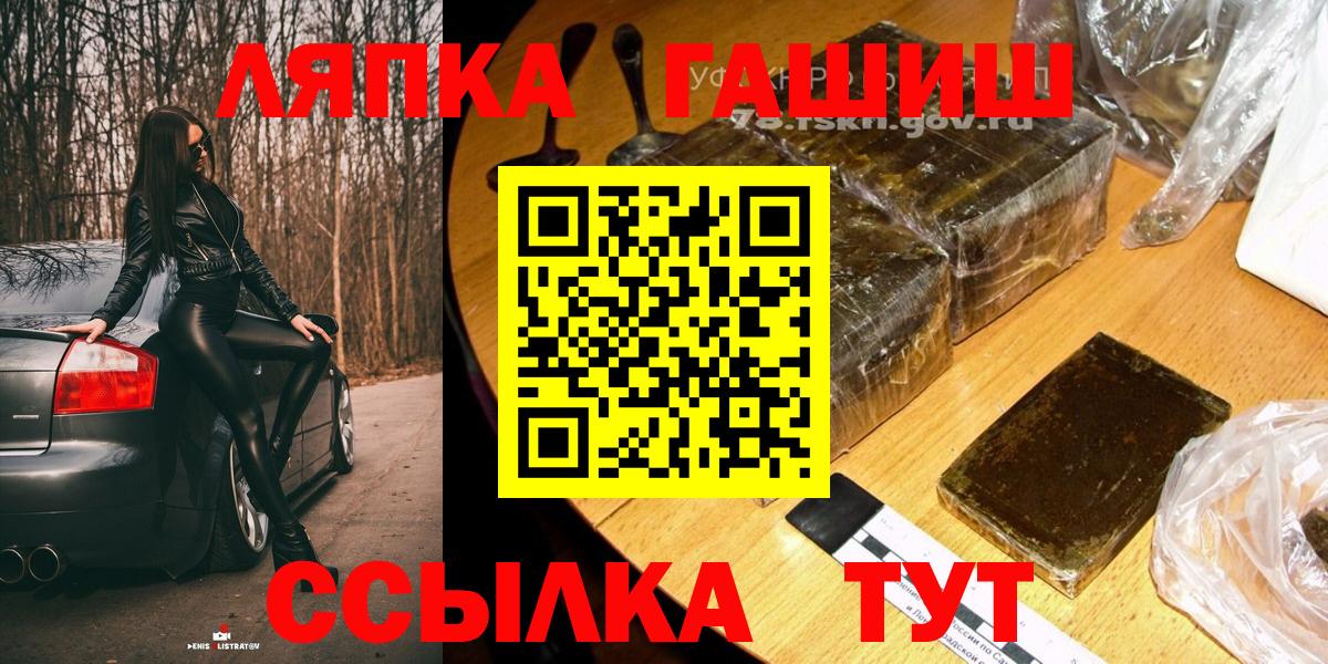Гашиш Cannabis  ГАШИШ гашик  Вход с VPN  Невинномысск 