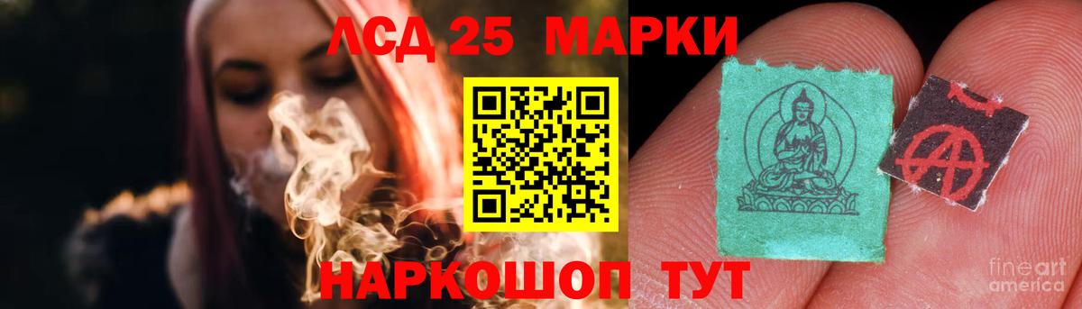 Невинномысск  LSD-25 экстази ecstasy  Вход с VPN 