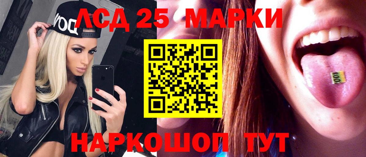 Лсд 25 экстази кислота Невинномысск