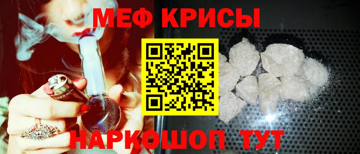 МЕФ мука Невинномысск