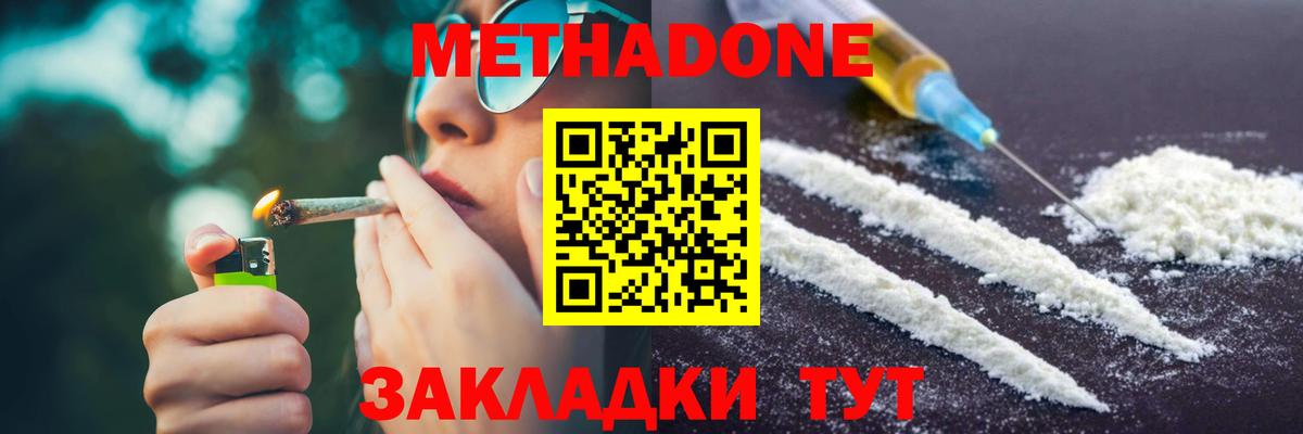 Невинномысск  Метадон белоснежный  Вход с VPN  Метадон мёд 