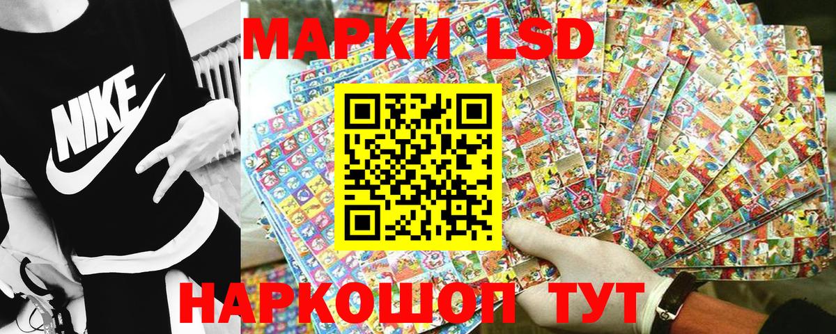 хочу наркоту  Вход с VPN  Невинномысск  Наркотические марки 1500мкг 