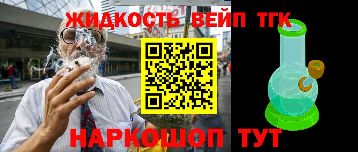 Дистиллят ТГК гашишное масло  Вход с VPN  Дистиллят ТГК концентрат  Невинномысск 