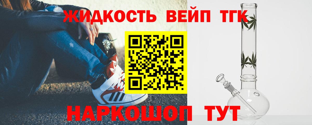 Дистиллят ТГК THC oil Невинномысск