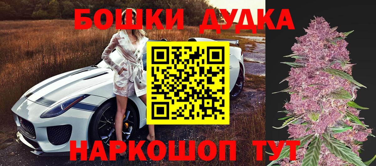 Бошки Шишки THC 21%  Вход с VPN  МАРИХУАНА сатива  Невинномысск  Шишки марихуана AK-47 